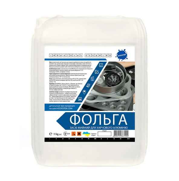 Лужний миючий засіб ВОДОСТЕК "ФОЛЬГА ВИСОКОПІННА" для харчового алюмінію, 11 кг